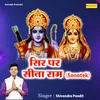 About Sir Par Sita Ram (Sonotek) Song